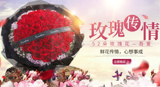 浙江省台州玉环县龙溪镇花岩浦村鲜花速递